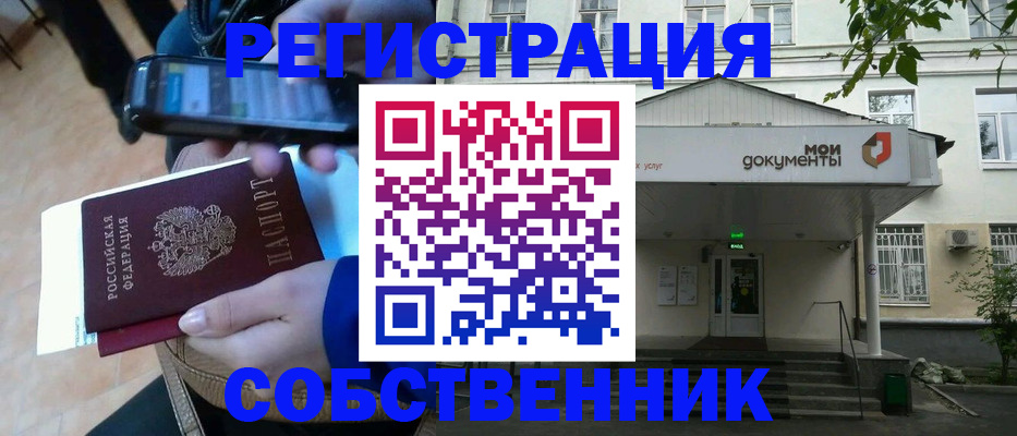 временная регистрация недорого в Хасавюрте