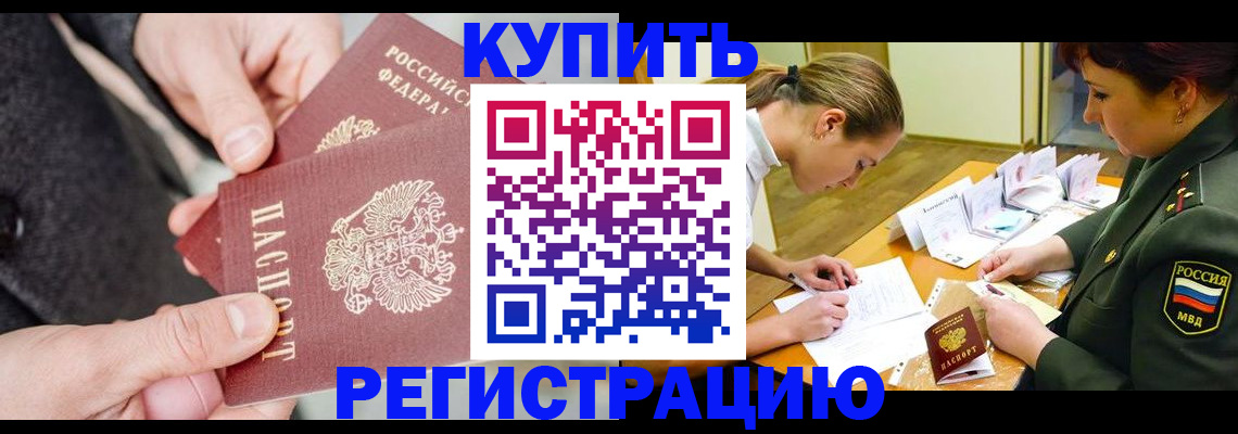 временная регистрация 2025 в Хасавюрте