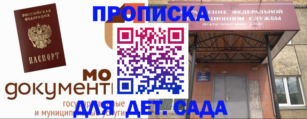 прописка гарантия в Хасавюрте