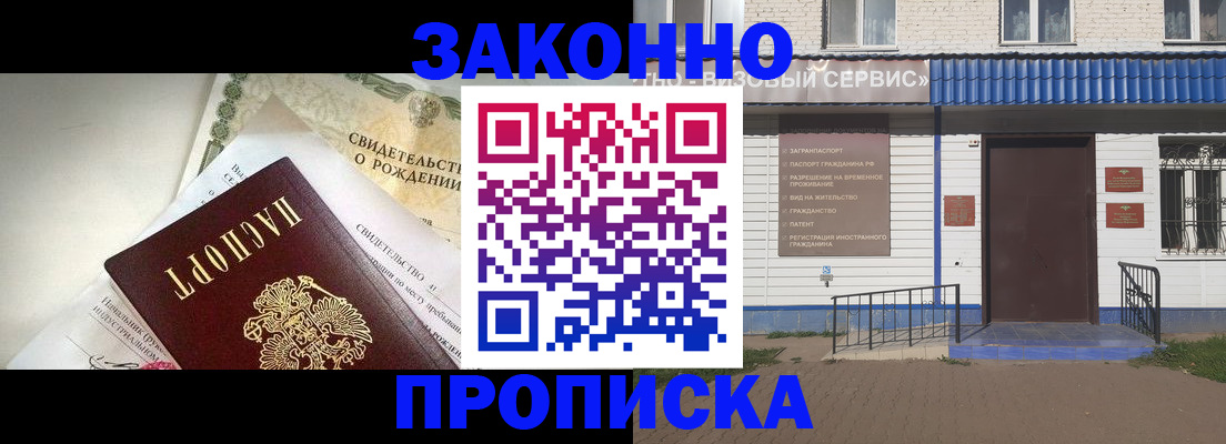 миграционный учет в Хасавюрте