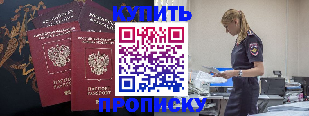 прописка для военкомата в Хасавюрте