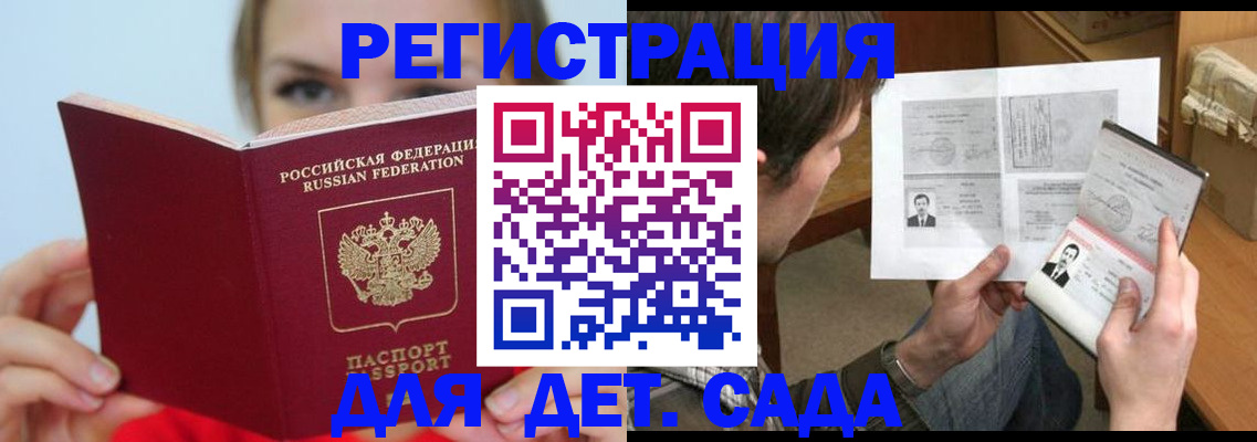 прописка регистрация в Хасавюрте