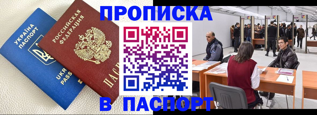 временная регистрация адрес в Хасавюрте