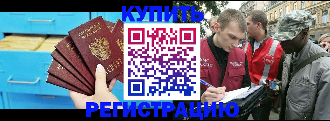 прописка гарантия в Хасавюрте