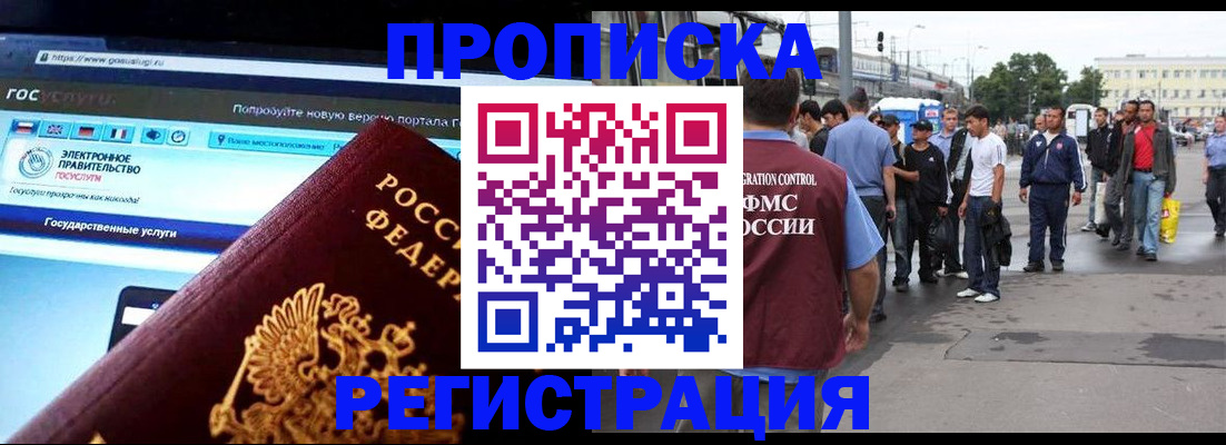 временная регистрация купить в Хасавюрте