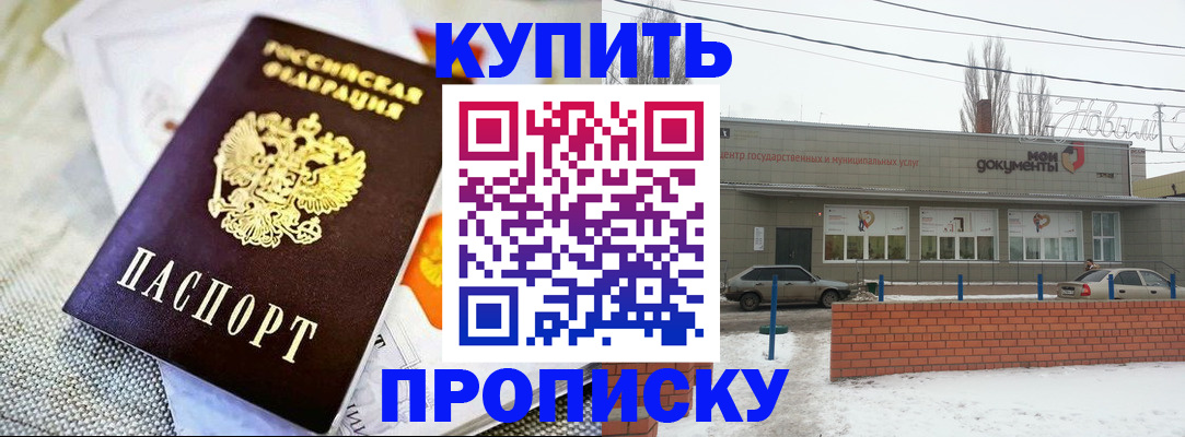 прописка законно в Хасавюрте